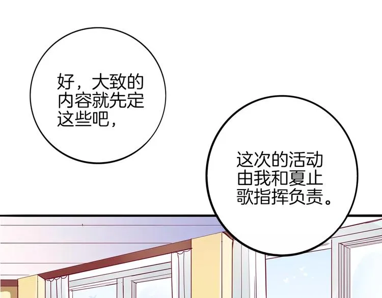 第6话 游园会 第62页