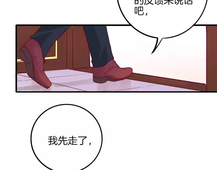 第6话 游园会 第71页