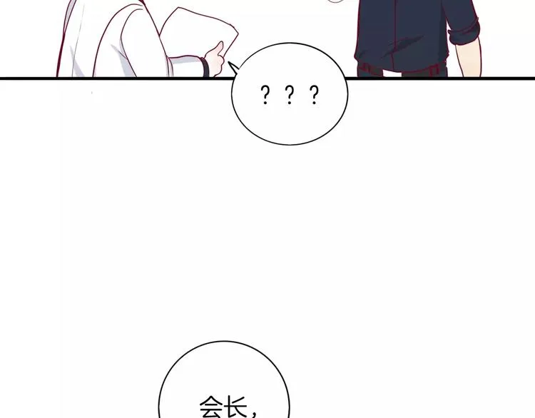 第6话 游园会 第90页