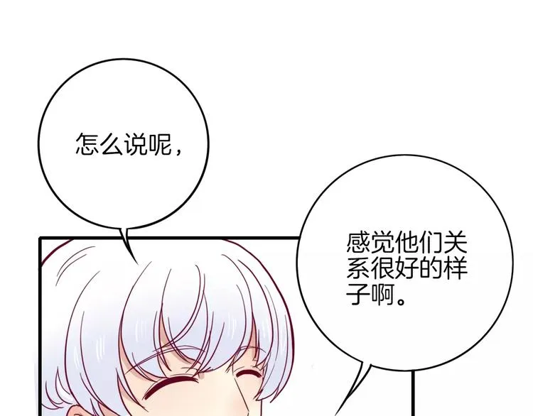 第6话 游园会 第95页