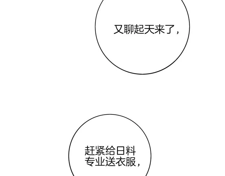 第6话 游园会 第100页