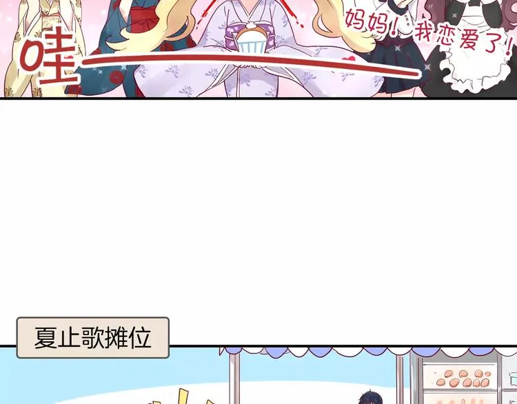 第7话 大胃王比赛 第10页