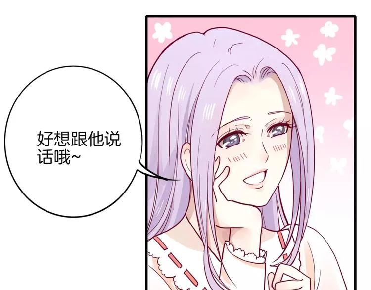 第7话 大胃王比赛 第13页