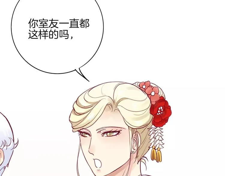 第7话 大胃王比赛 第18页