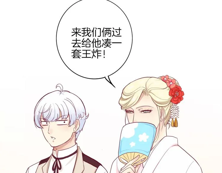 第7话 大胃王比赛 第22页