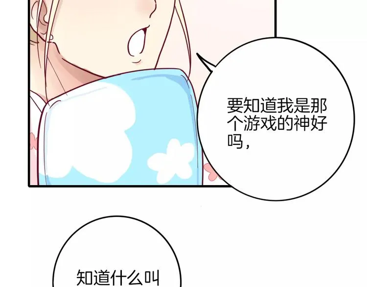 第7话 大胃王比赛 第58页