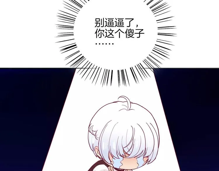 第7话 大胃王比赛 第61页