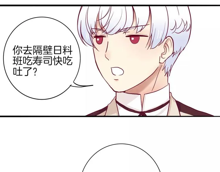 第7话 大胃王比赛 第80页