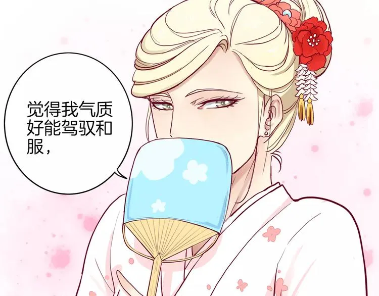 第7话 大胃王比赛 第86页