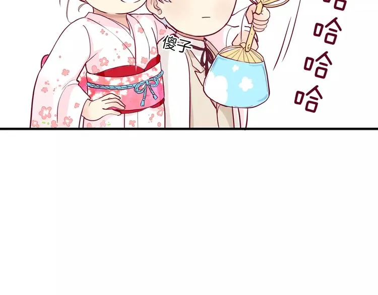 第7话 大胃王比赛 第96页