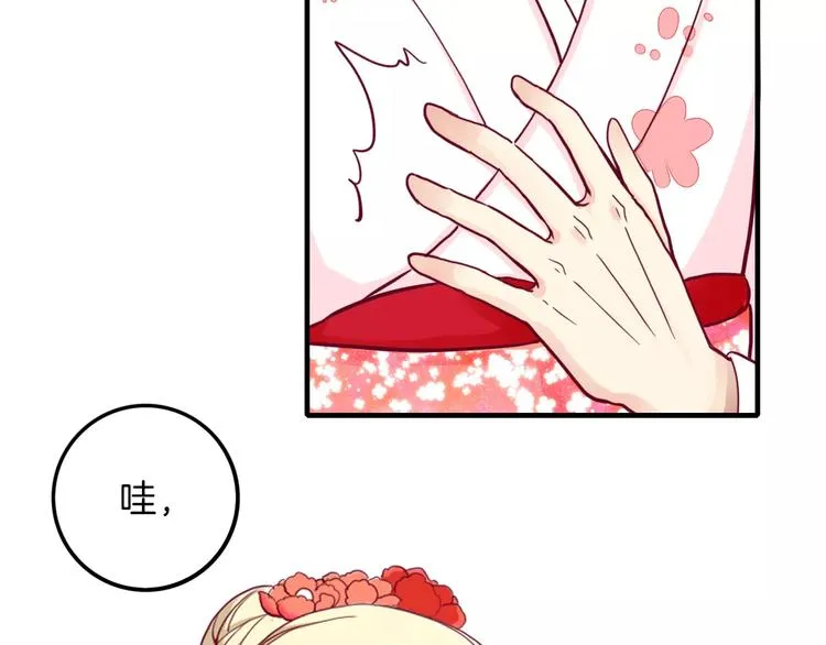 第7话 大胃王比赛 第106页