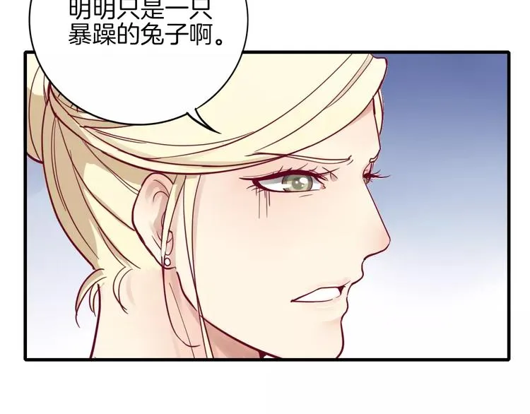 第7话 大胃王比赛 第109页