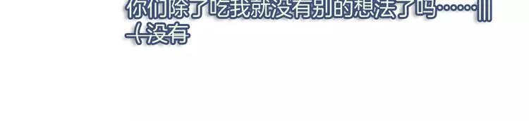 第7话 大胃王比赛 第136页