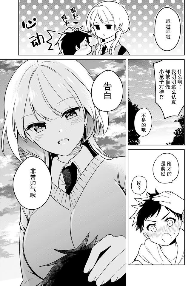 第1话 第3页