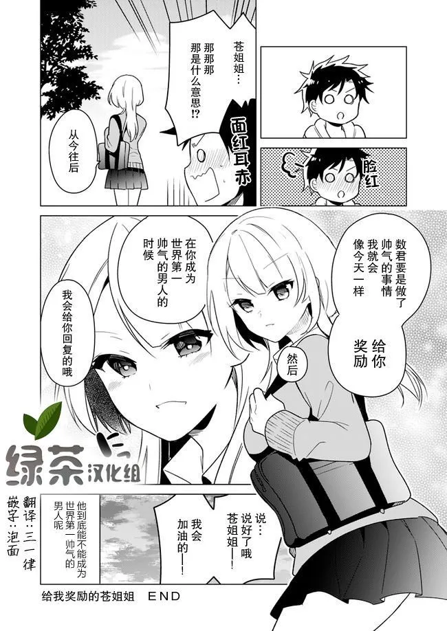 第1话 第4页