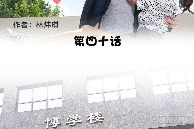 第40话 第2页