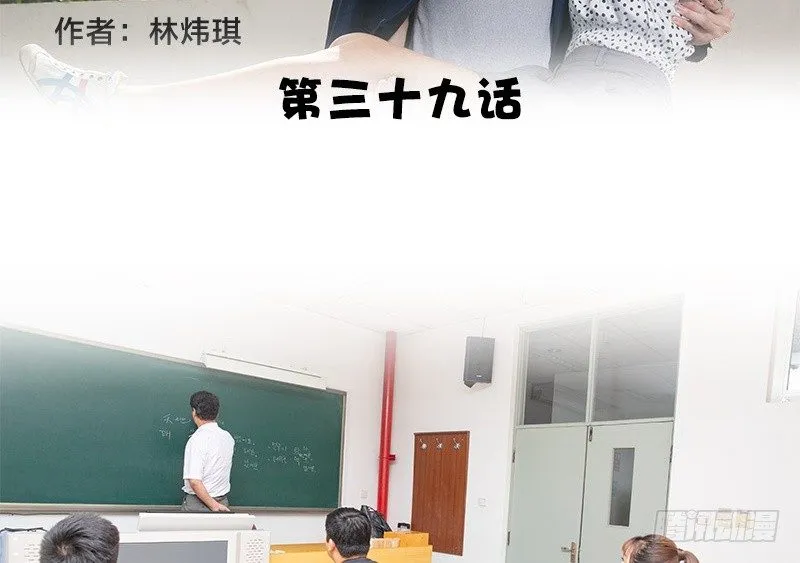 第39话 第2页