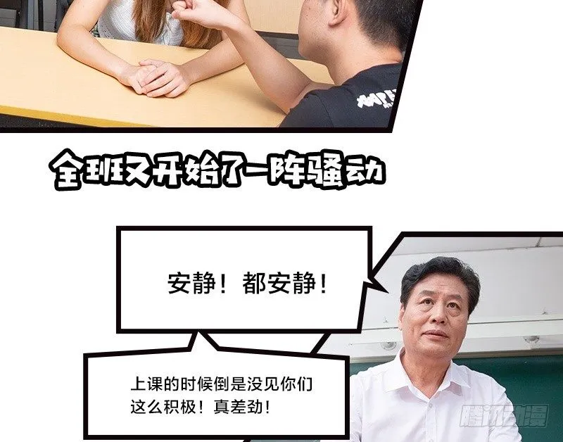 第39话 第21页