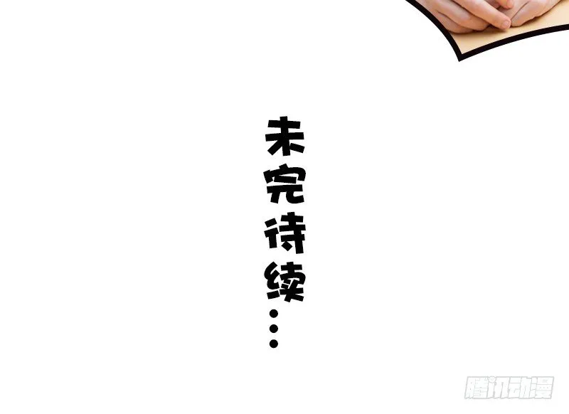 第39话 第23页