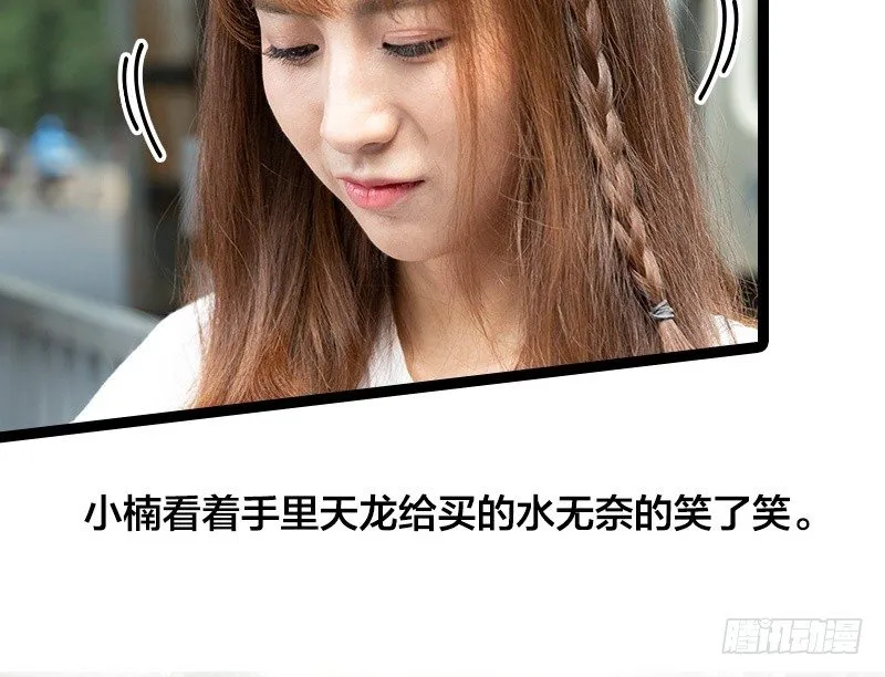 第23␈话 第8页