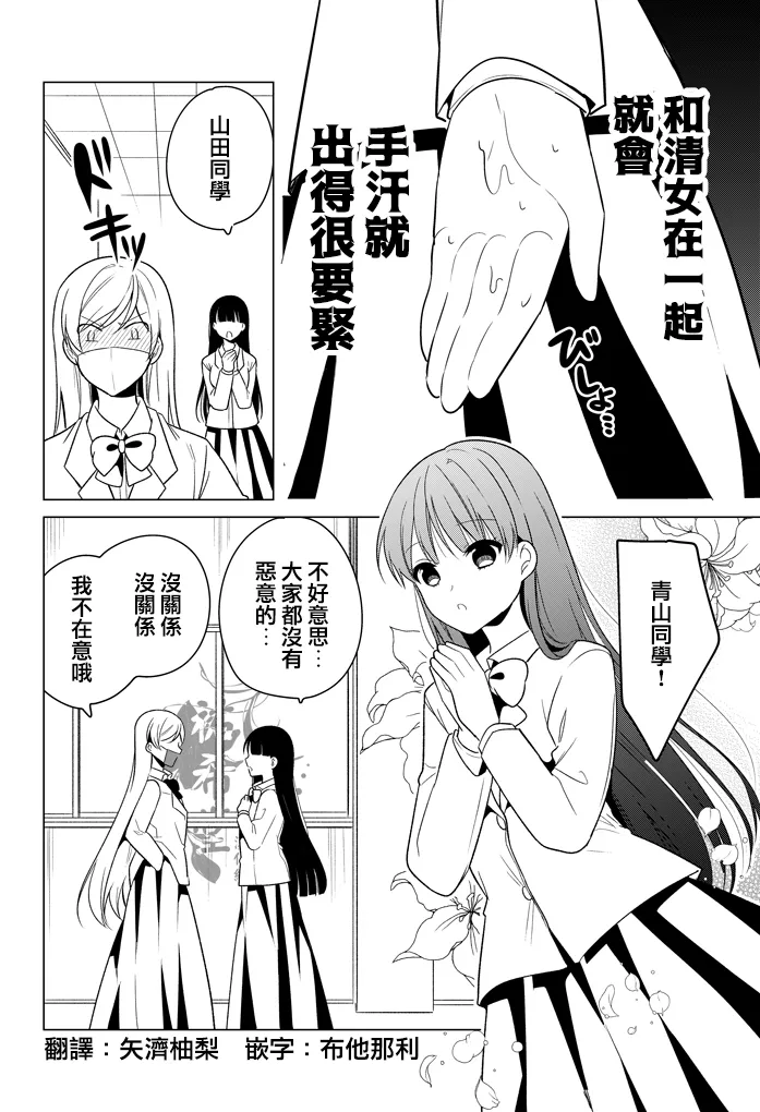 第3话 第2页