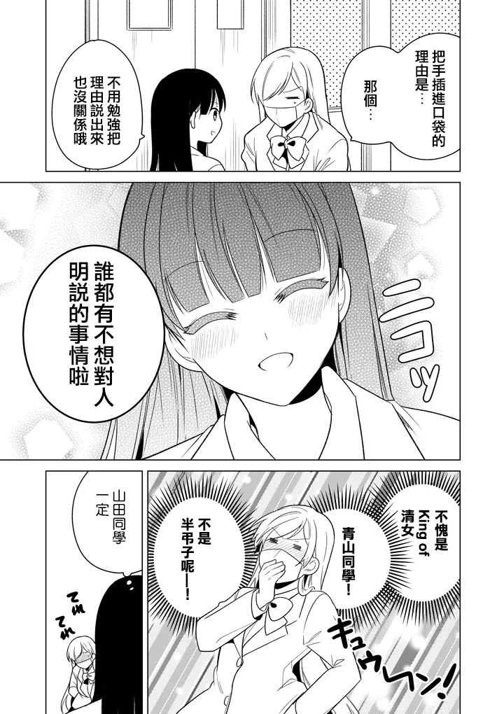 第3话 第3页