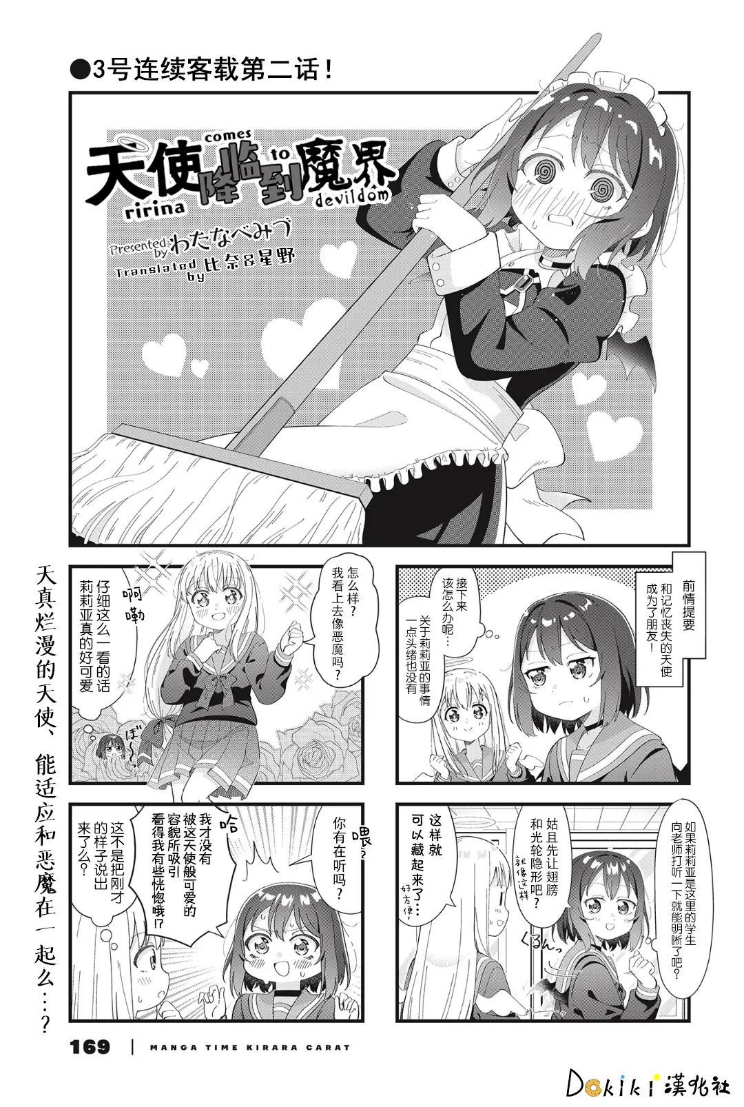 第02话 第1页