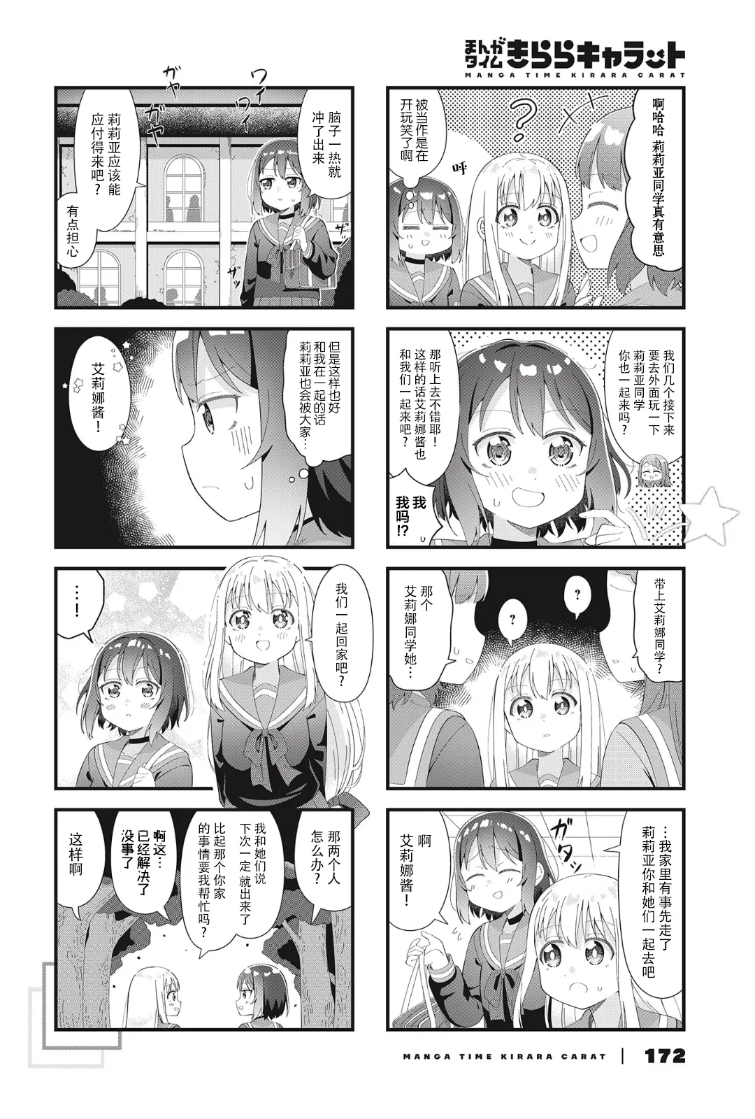 第02话 第4页