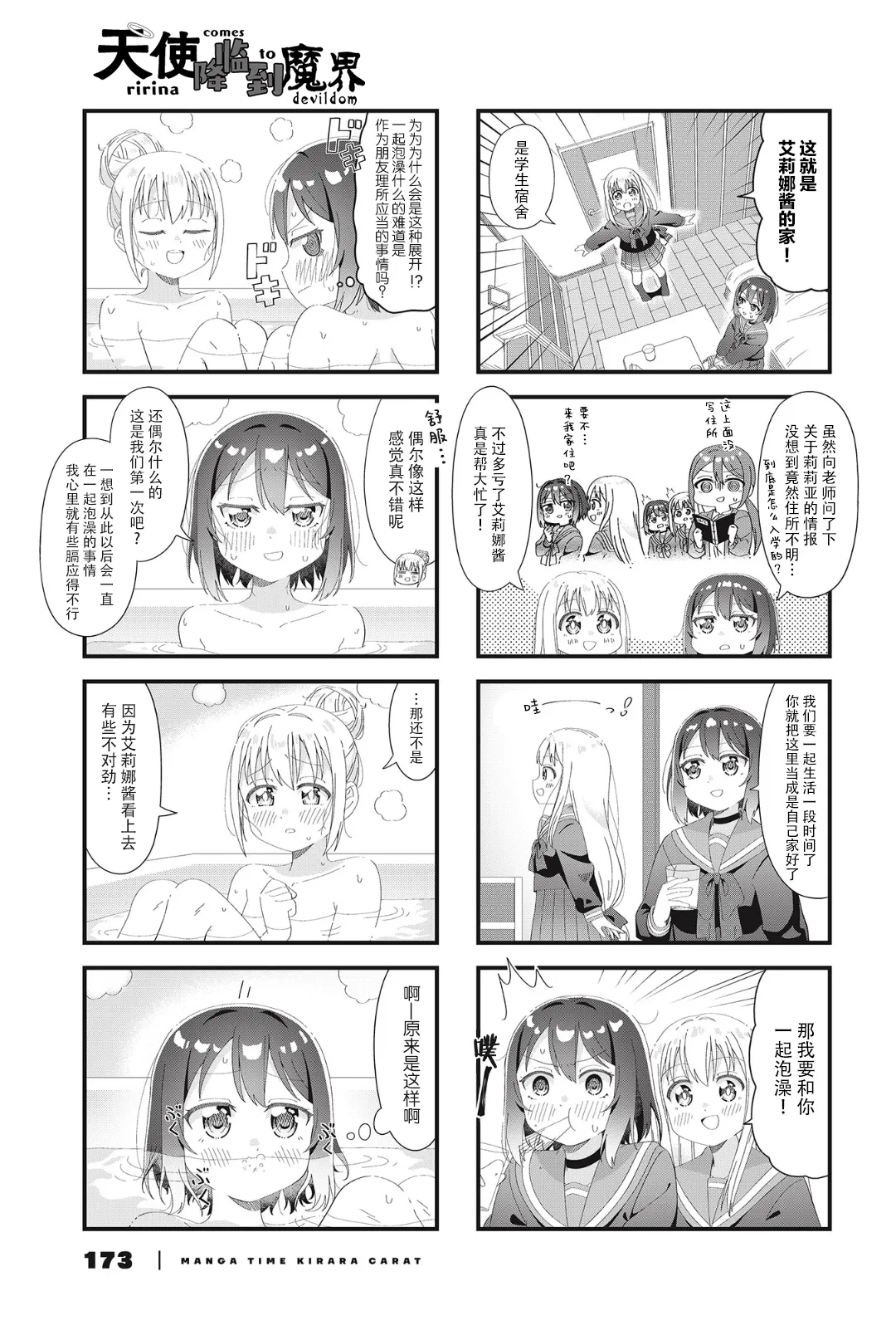 第02话 第5页