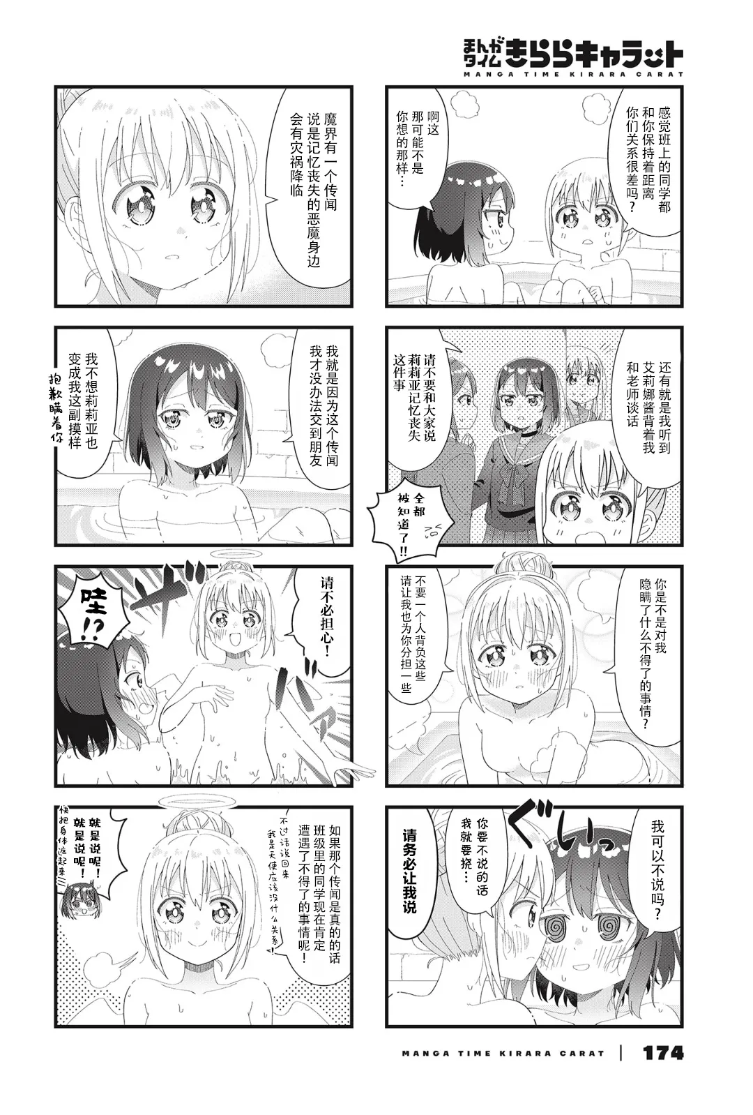 第02话 第6页