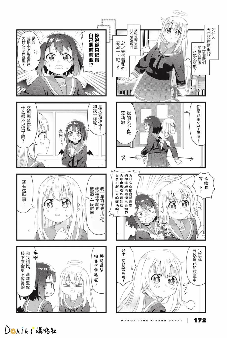 第01话 第4页