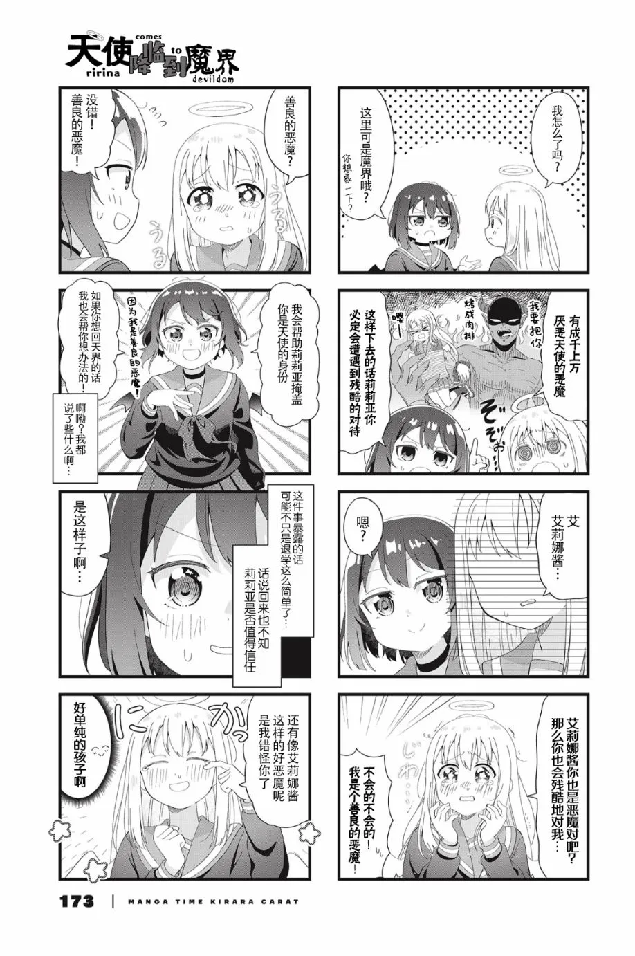 第01话 第5页