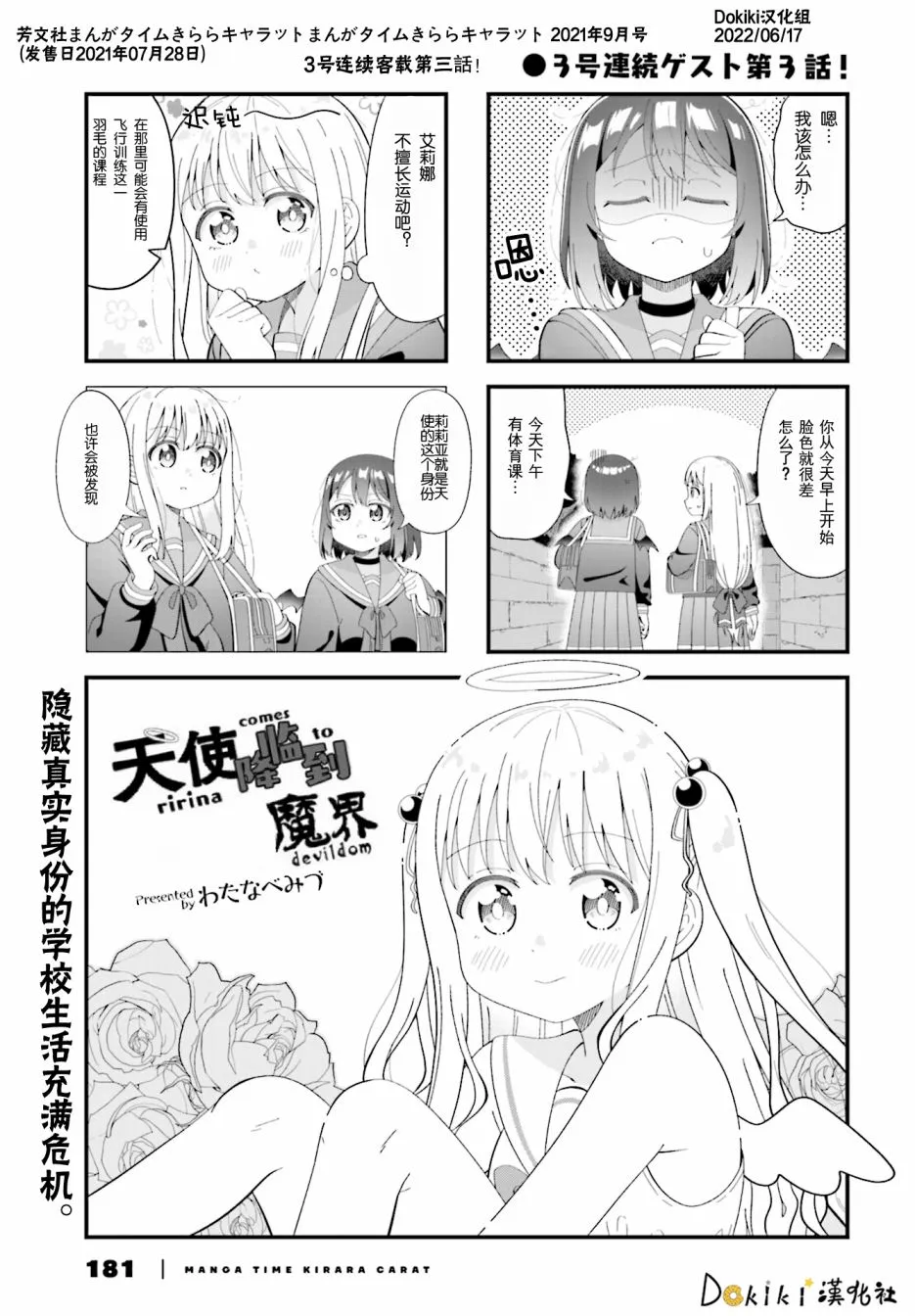 第03话 第1页