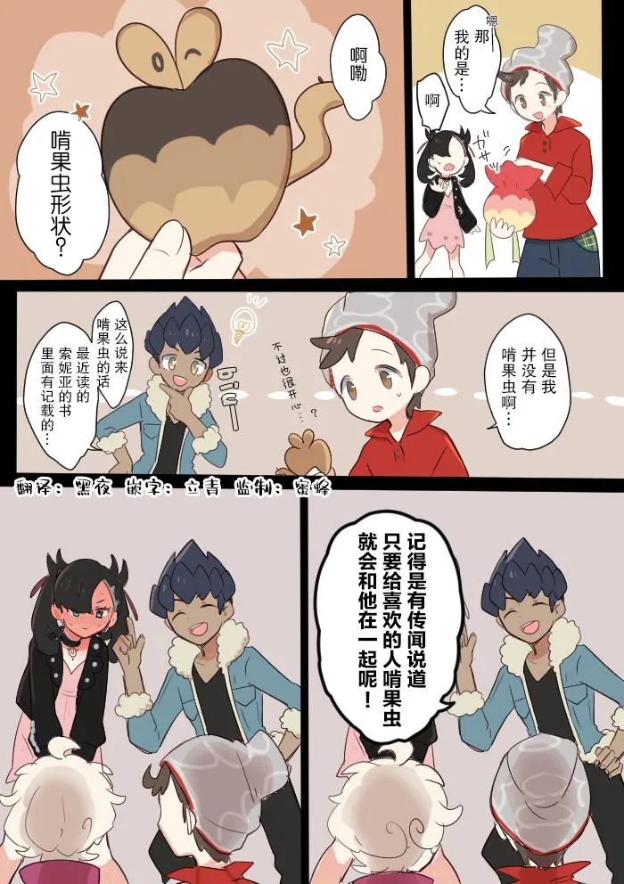 第1话 第2页