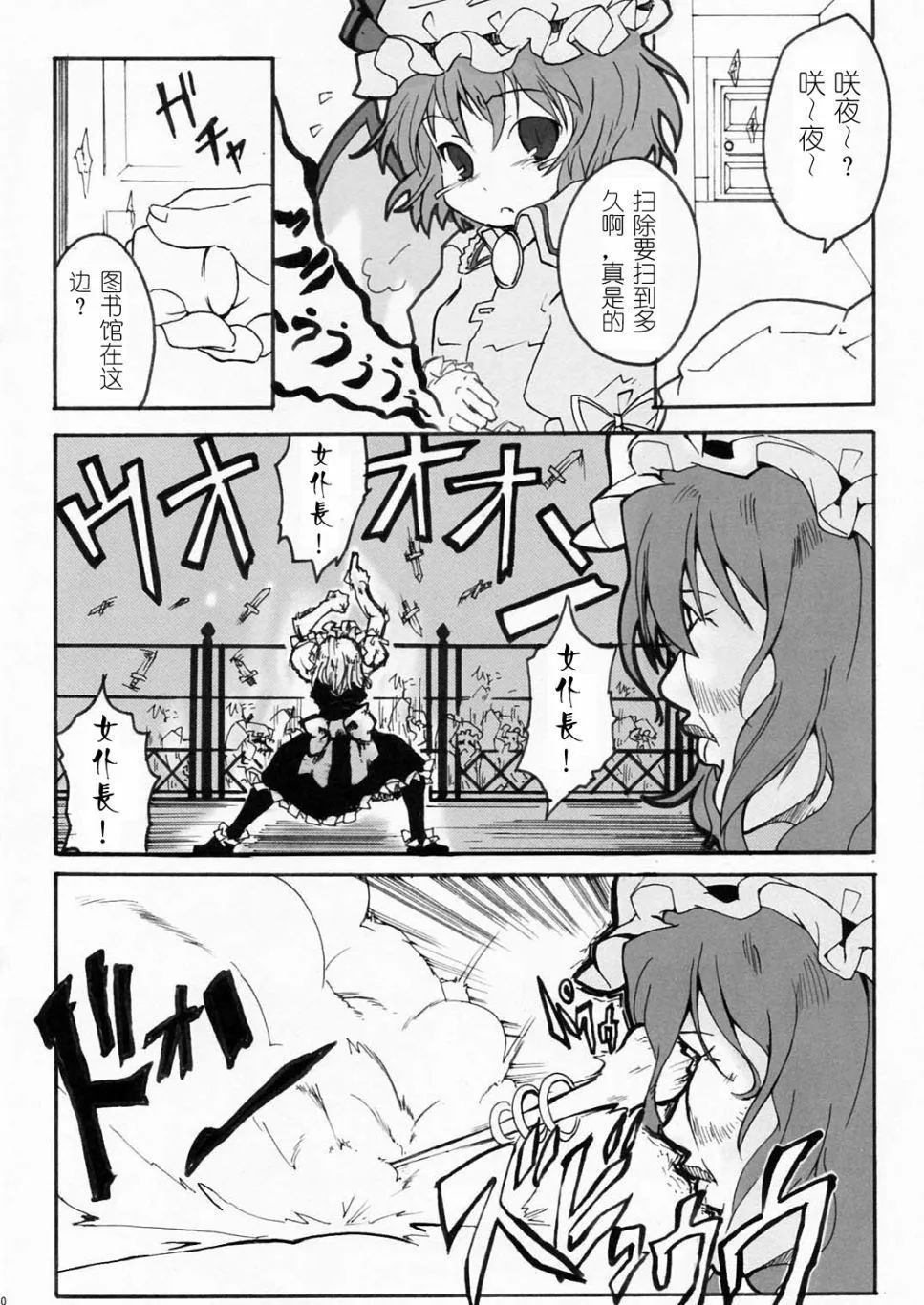 第1话 第9页