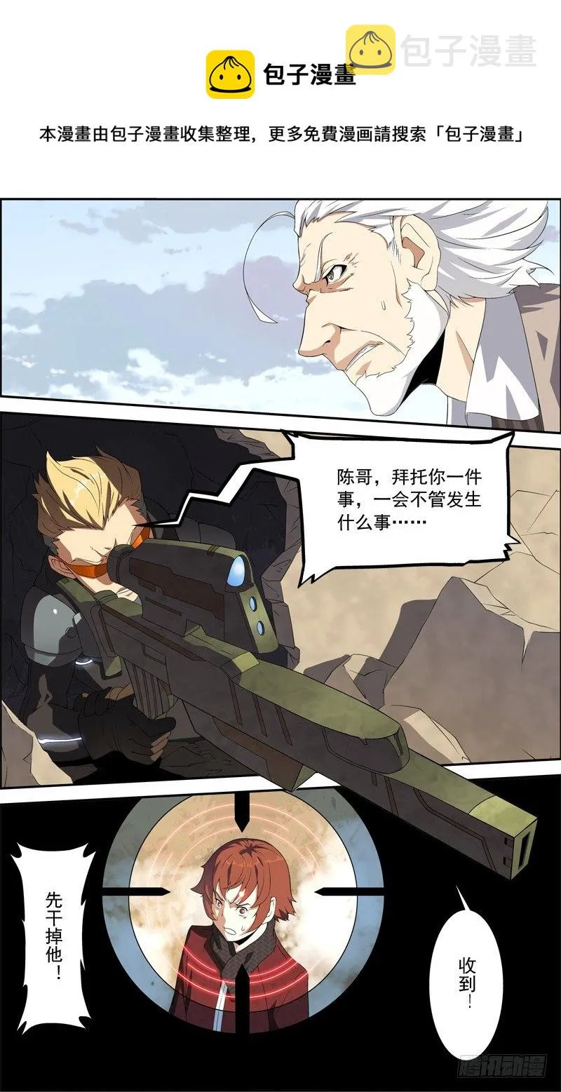 第四十二回 抢夺（下） 第1页