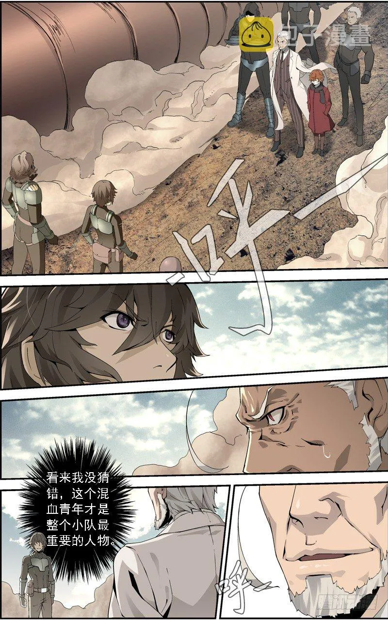 第四十二回 抢夺（下） 第4页
