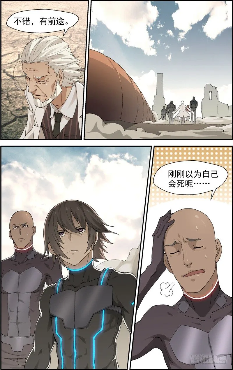 第四十二回 抢夺（下） 第7页