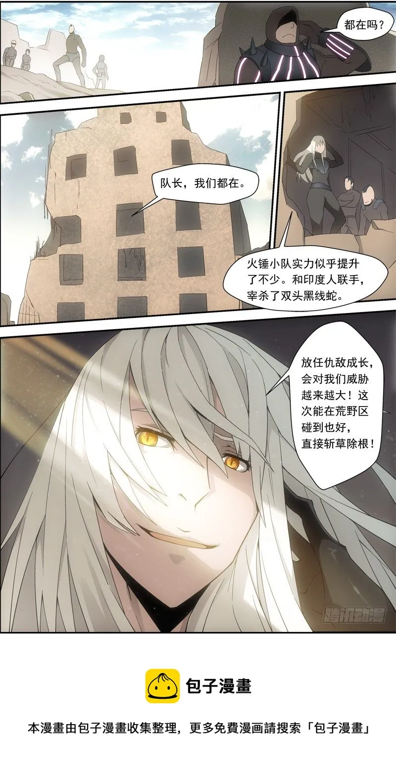 第四十二回 抢夺（下） 第12页