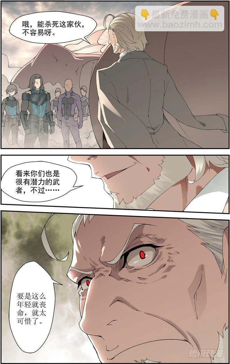 第四十二回 抢夺（上） 第5页