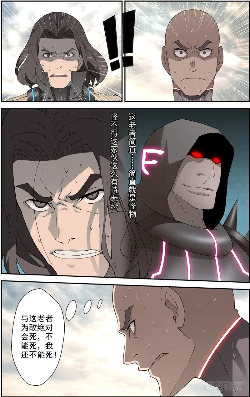 第四十二回 抢夺（上） 第6页