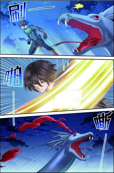 第四十回：双头黑线蛇（下） 第8页