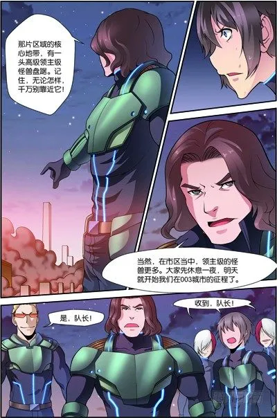 第四十回：双头黑线蛇（上） 第3页