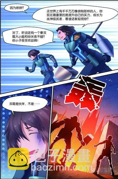 第四十回：双头黑线蛇（上） 第9页