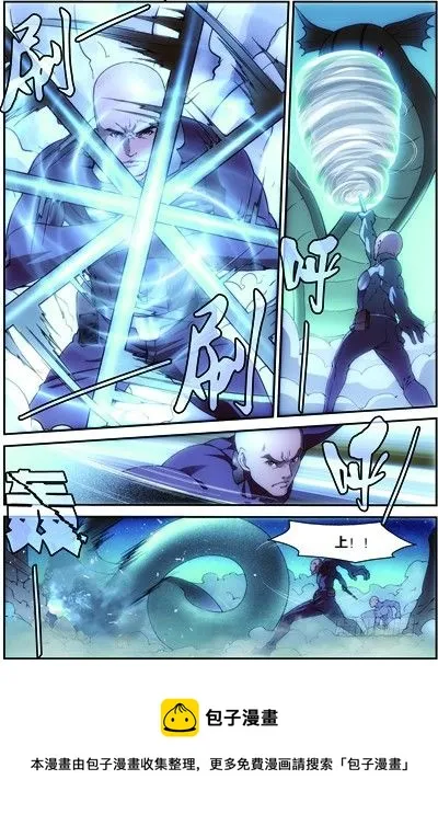 第四十回：双头黑线蛇（上） 第12页