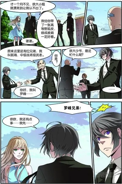 第三十九回：悼念（下） 第3页