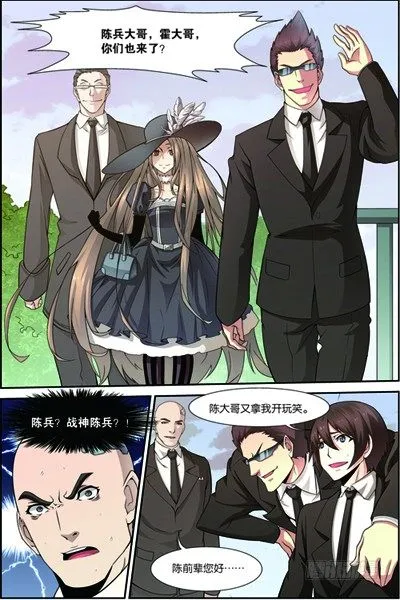 第三十九回：悼念（下） 第4页