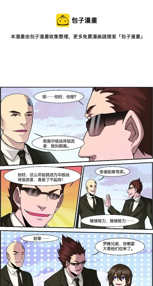 第三十九回：悼念（下） 第5页