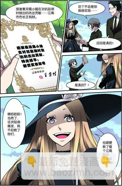 第三十九回：悼念（下） 第10页