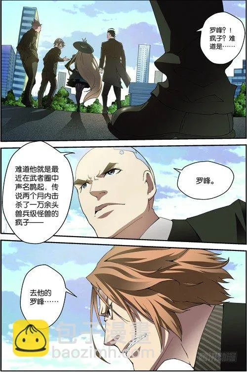第三十九回：悼念（下） 第12页